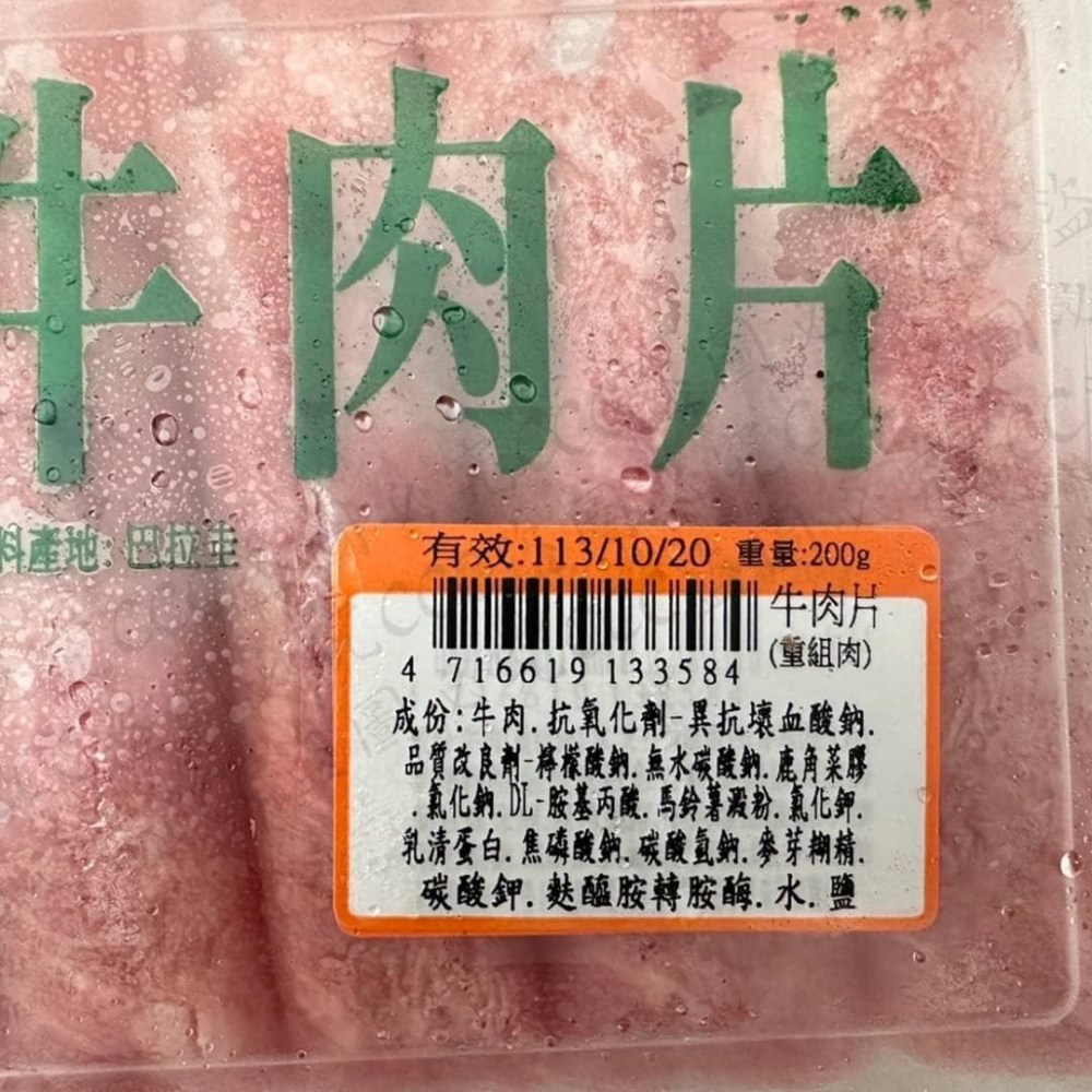 火鍋肉片(安)-牛肉200g-細節圖4