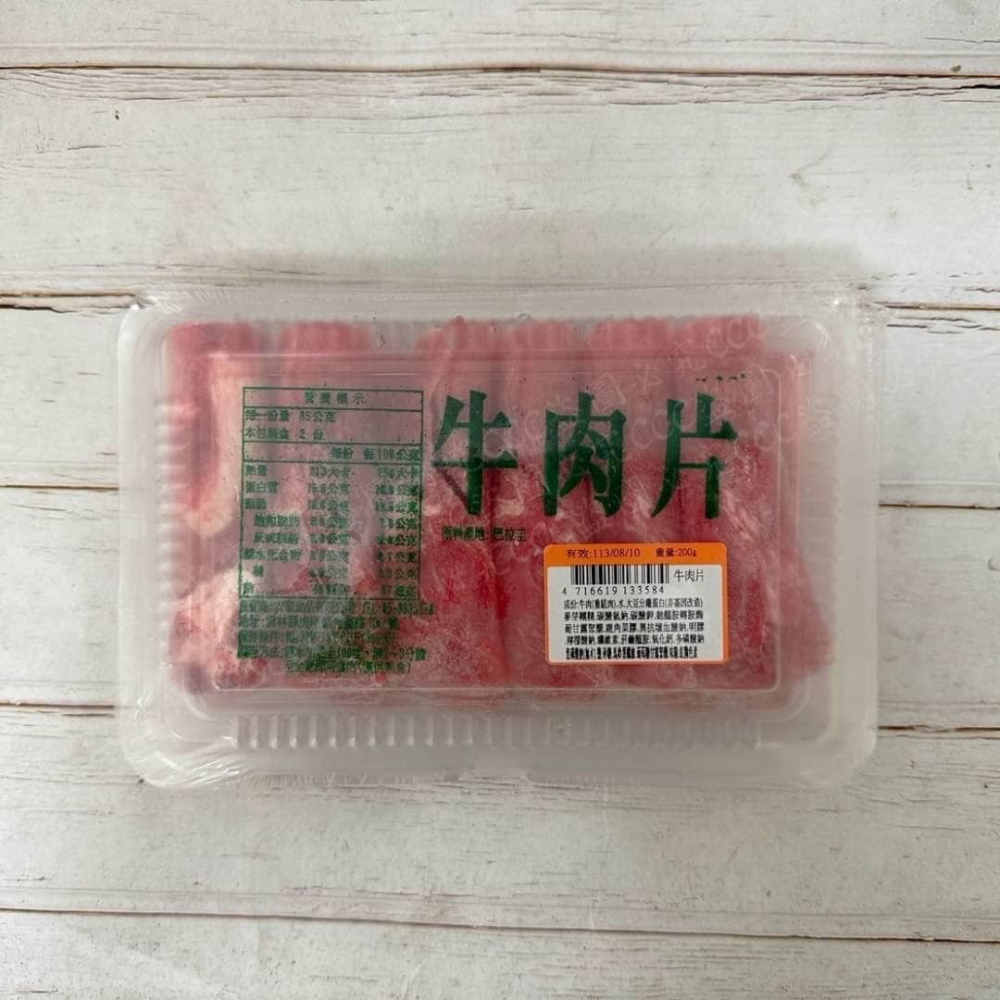 火鍋肉片(安)-牛肉200g-細節圖5