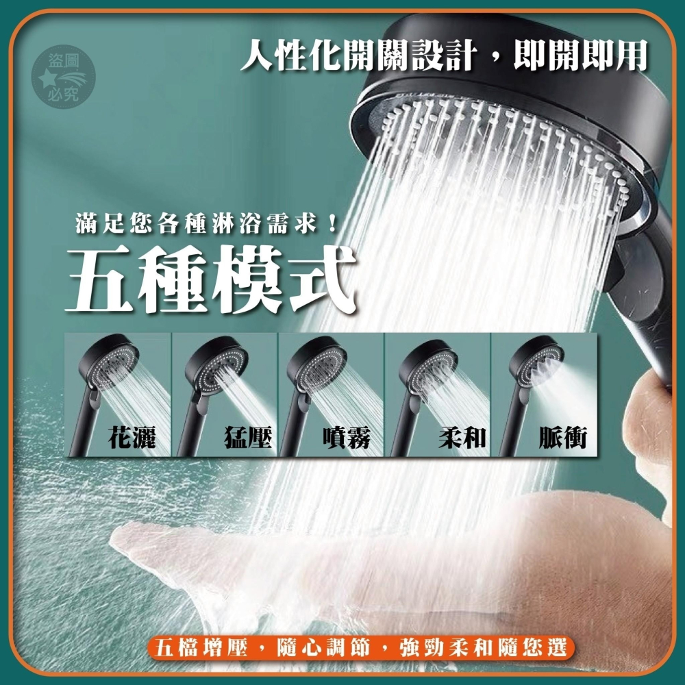 增壓5檔蓮蓬頭/現貨不用等-細節圖2