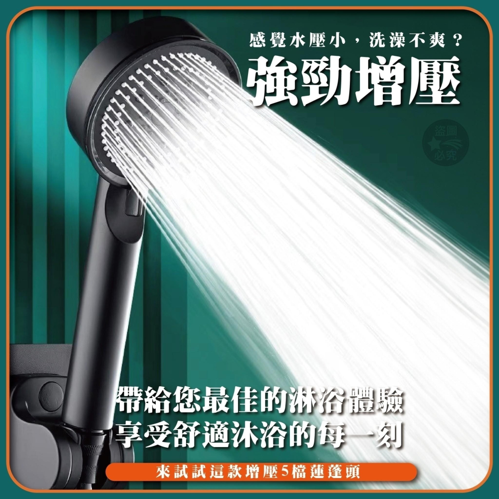 增壓5檔蓮蓬頭/現貨不用等-細節圖5