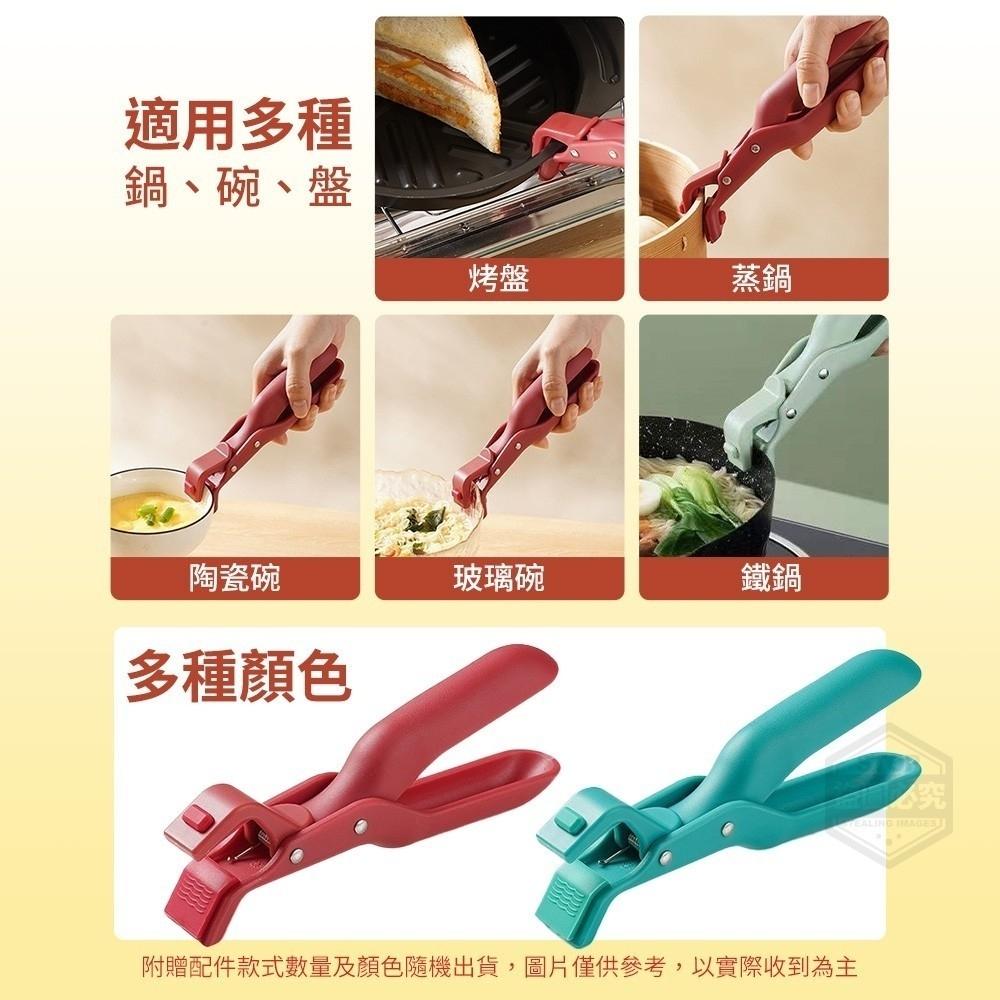 🌟夾得穩!不傷餐具防燙碗盤夾取器/現貨不用等/蝦皮代開發票-細節圖4