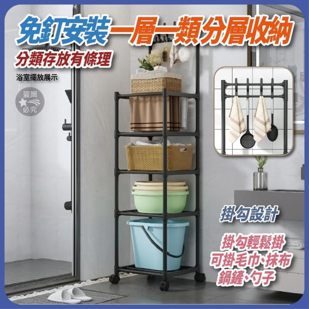 ✨釋放收納空間✨廚房落地萬向輪置物架-五層/現貨不用等-細節圖2