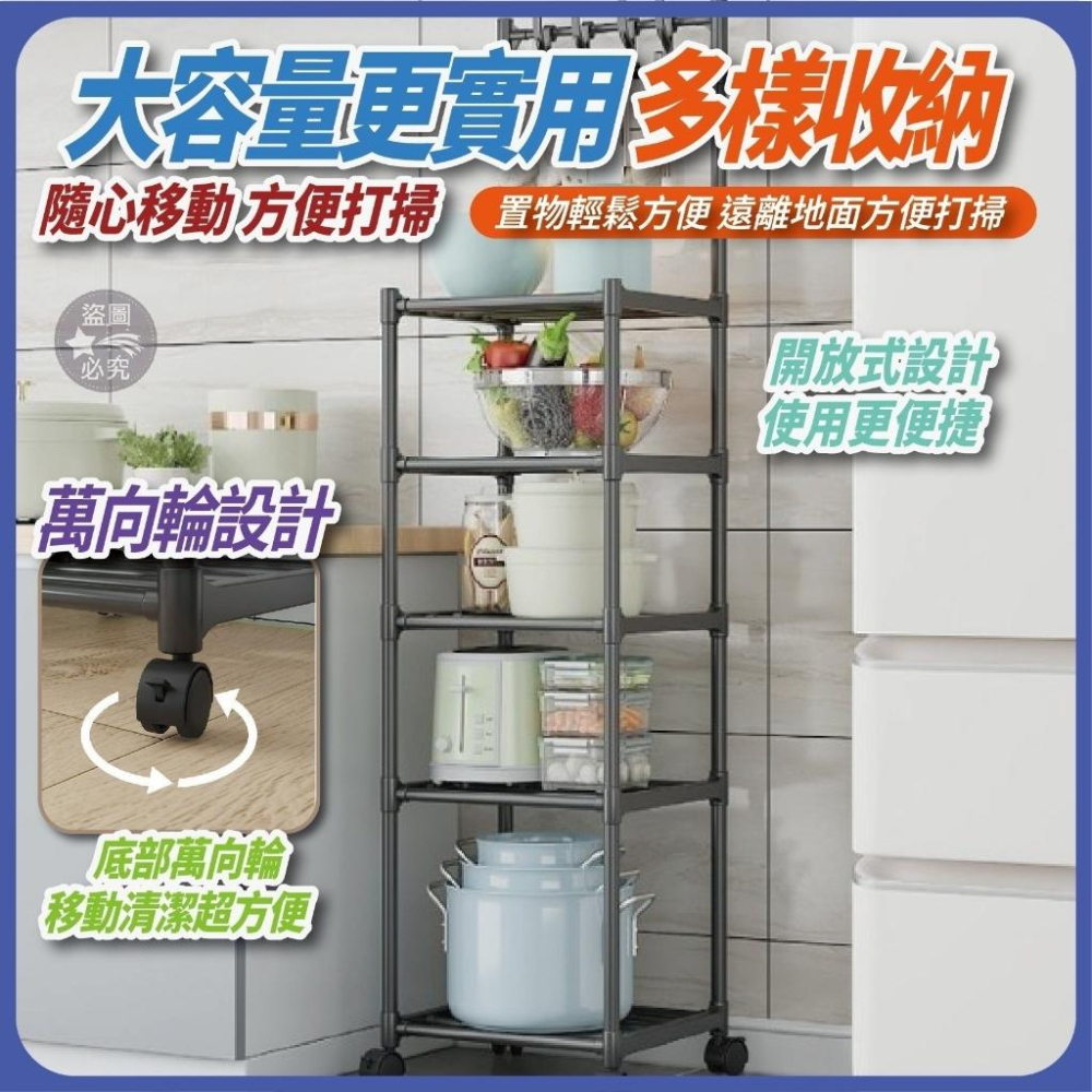 ✨釋放收納空間✨廚房落地萬向輪置物架-五層/現貨不用等-細節圖3