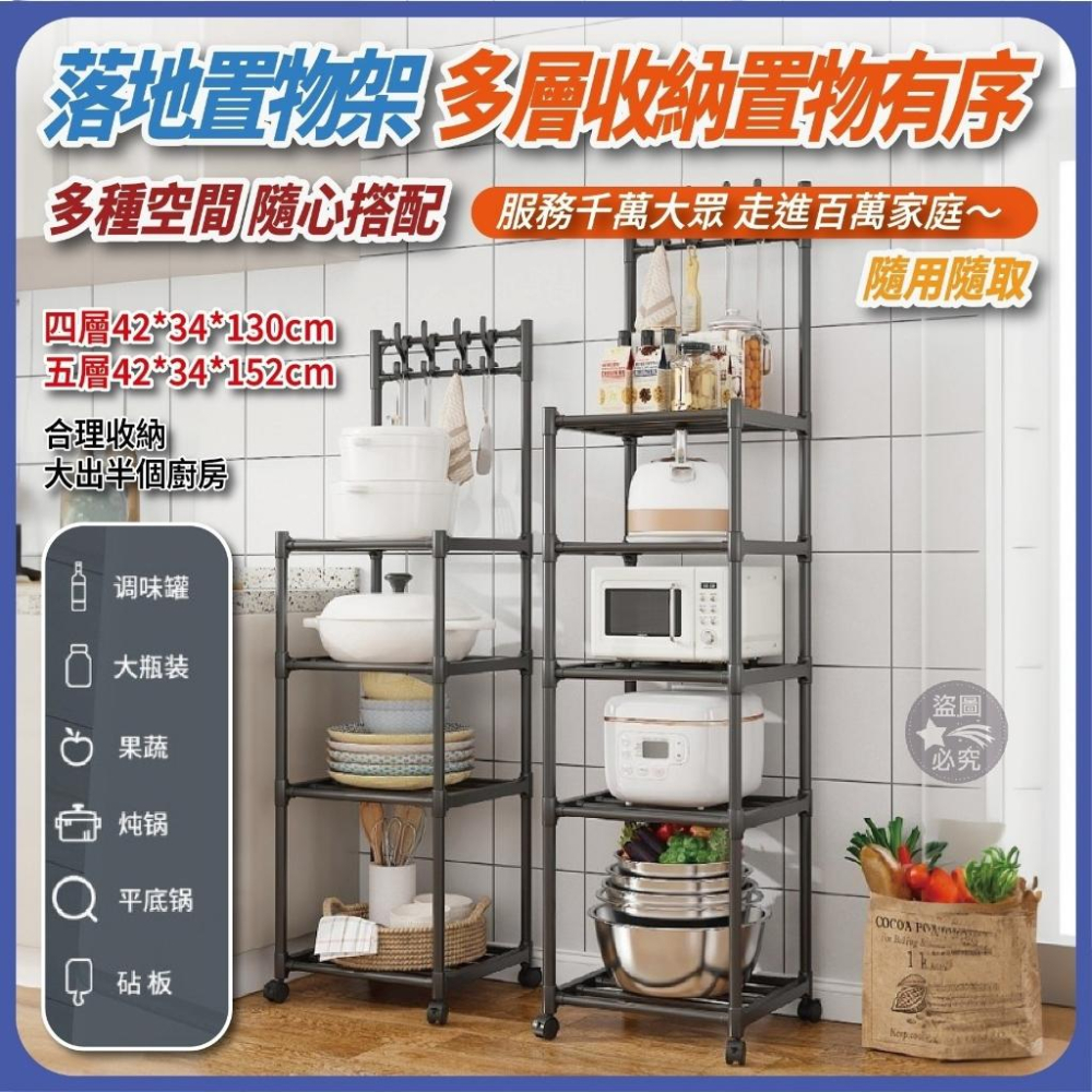 ✨釋放收納空間✨廚房落地萬向輪置物架-五層/現貨不用等-細節圖4