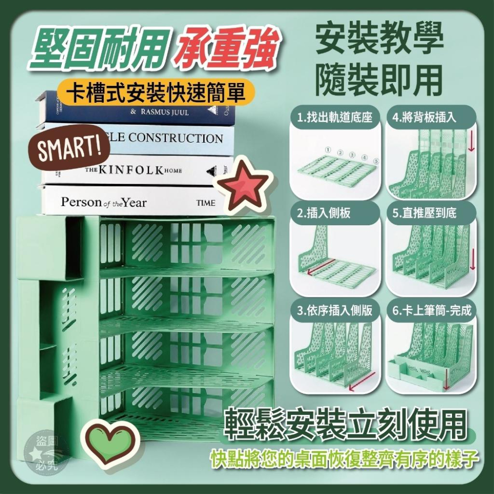 📚輕鬆裝下你的小世界📚莫蘭迪色-大容量四格文件收納架/現貨不用等-細節圖3