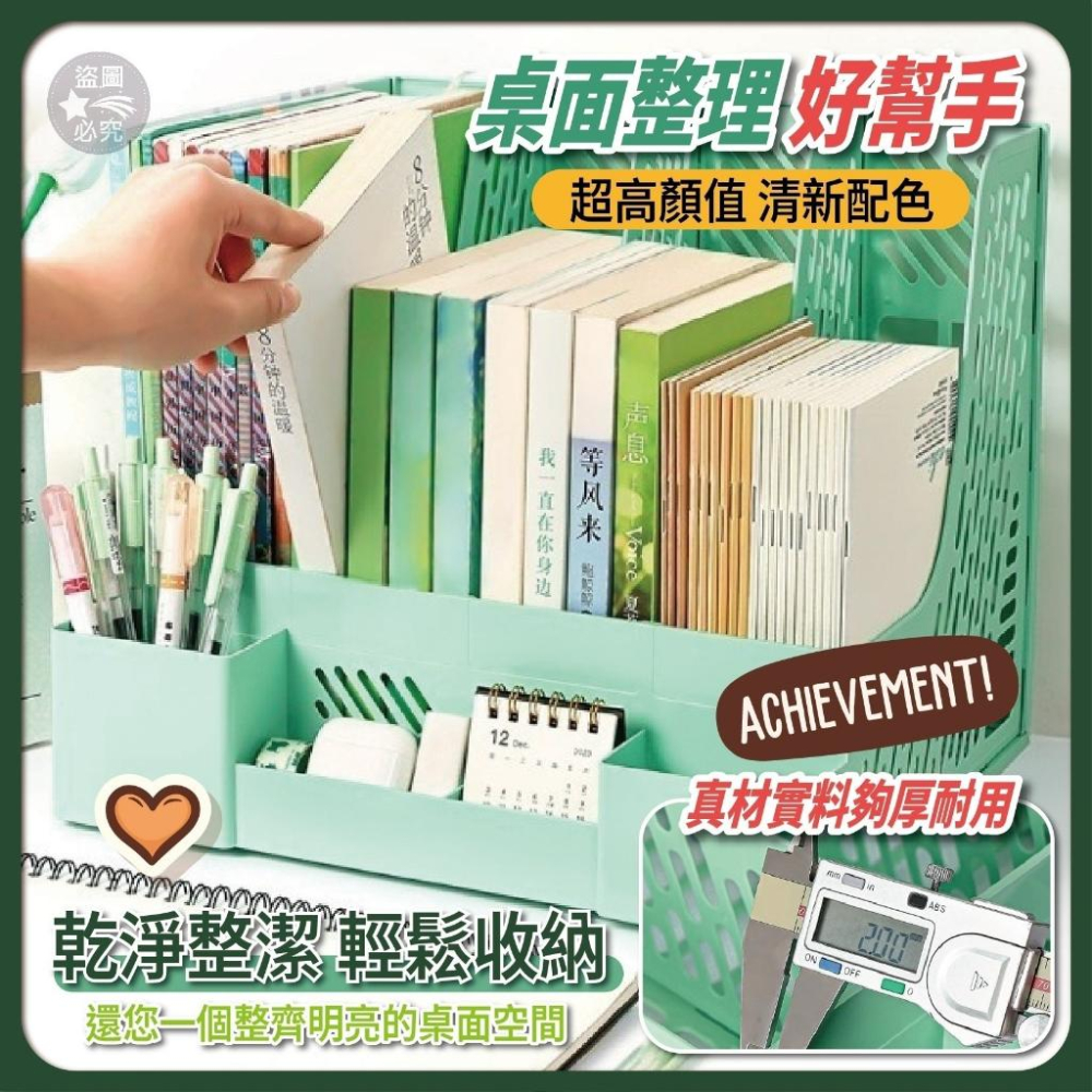 📚輕鬆裝下你的小世界📚莫蘭迪色-大容量四格文件收納架/現貨不用等-細節圖4