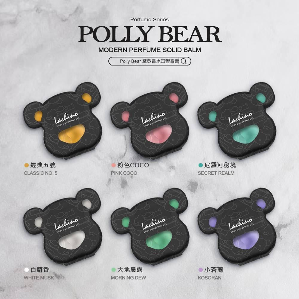 PollyBear摩登香水固體香膏六入組(六種香味各一/現貨不用等-細節圖7