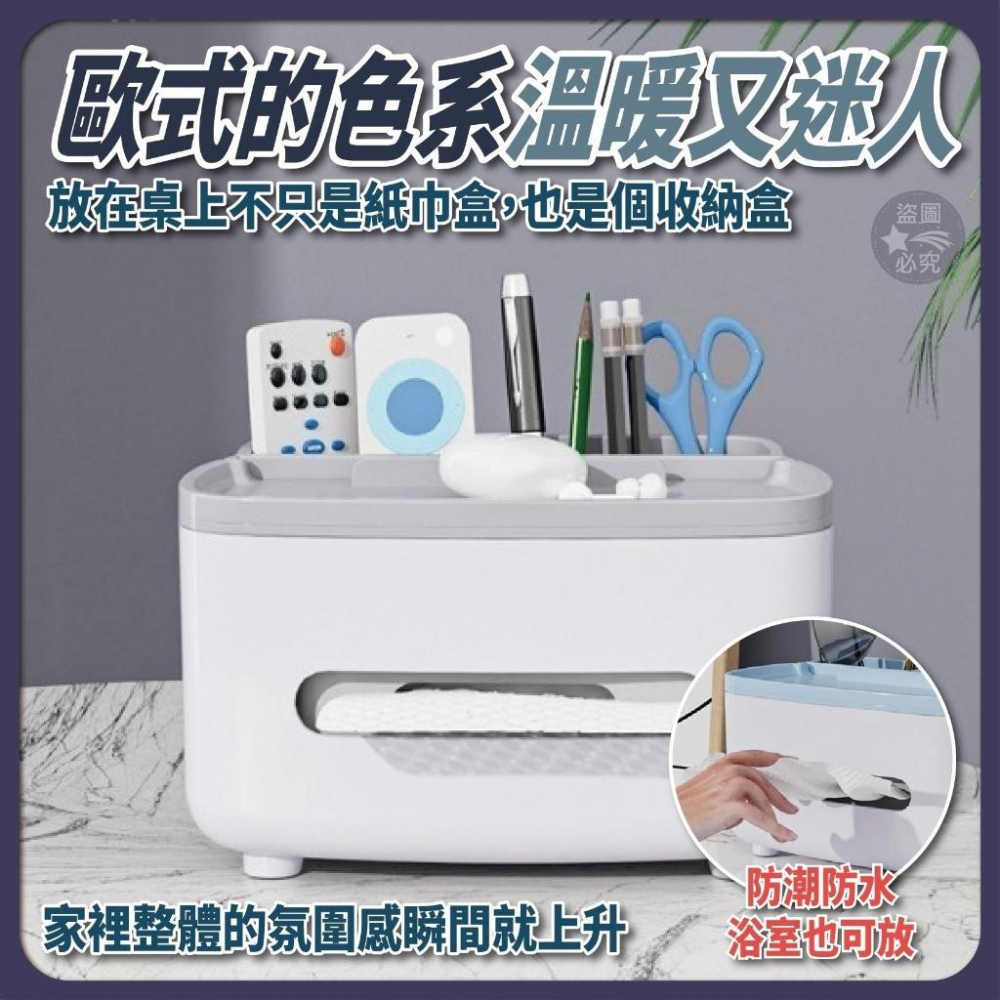 🧻北歐簡約🧻多功能置物紙巾盒-細節圖2