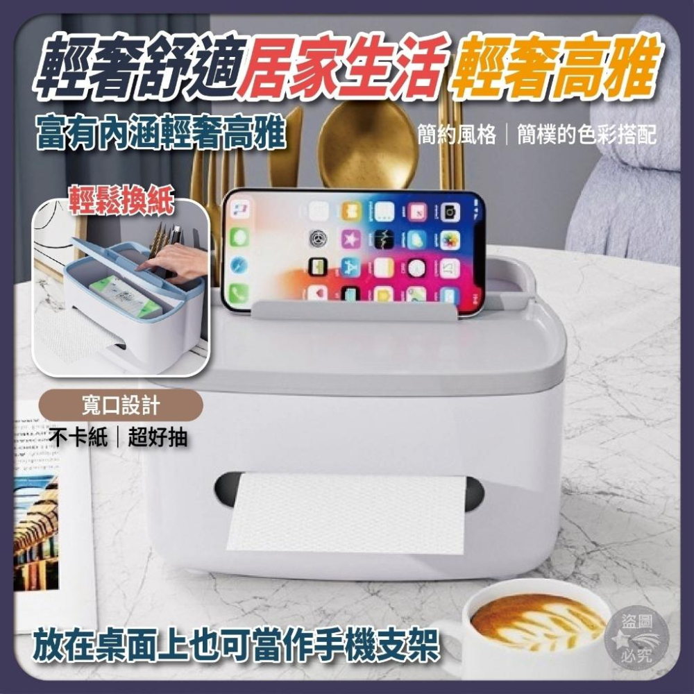 🧻北歐簡約🧻多功能置物紙巾盒-細節圖3