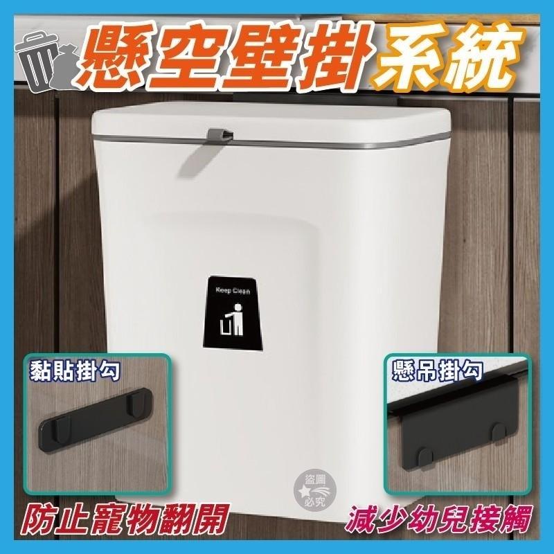 ️9L大容量帶蓋廚房壁掛垃圾桶/現貨不用等-細節圖2