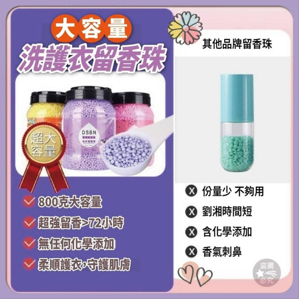 大容量洗護衣留香珠800G/現貨不用等-細節圖4