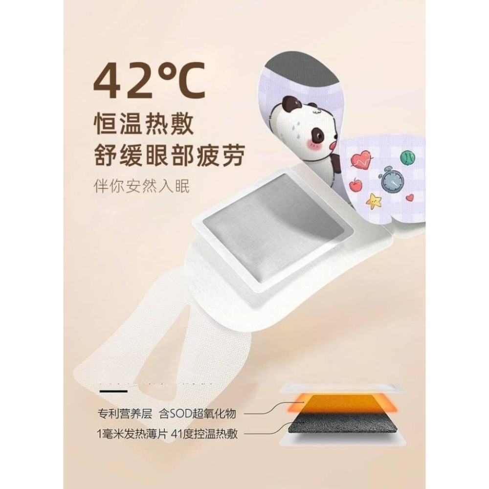 Q熊貓蒸氣眼罩5片一盒/現貨不用等-細節圖3