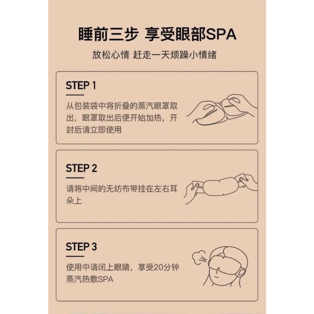 Q熊貓蒸氣眼罩5片一盒/現貨不用等-細節圖6