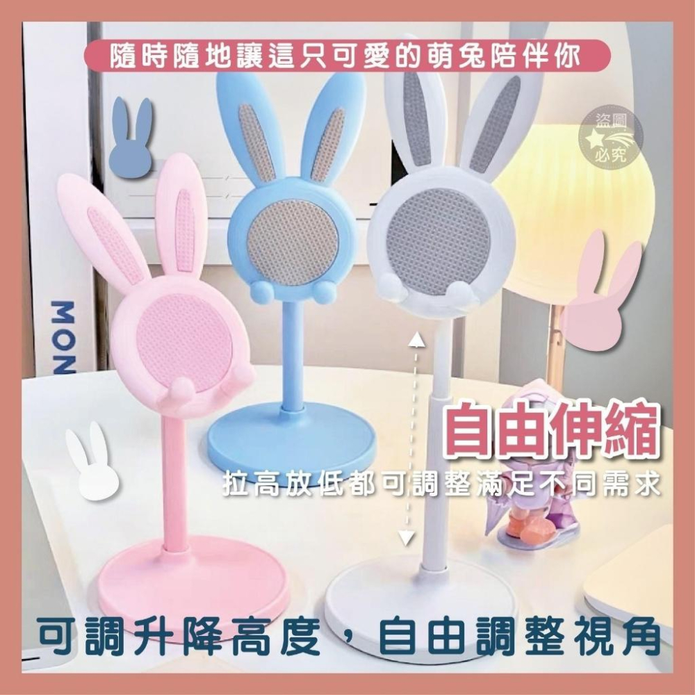 可愛萌兔伸縮手機支架(僅剩藍色/現貨不用等-細節圖3