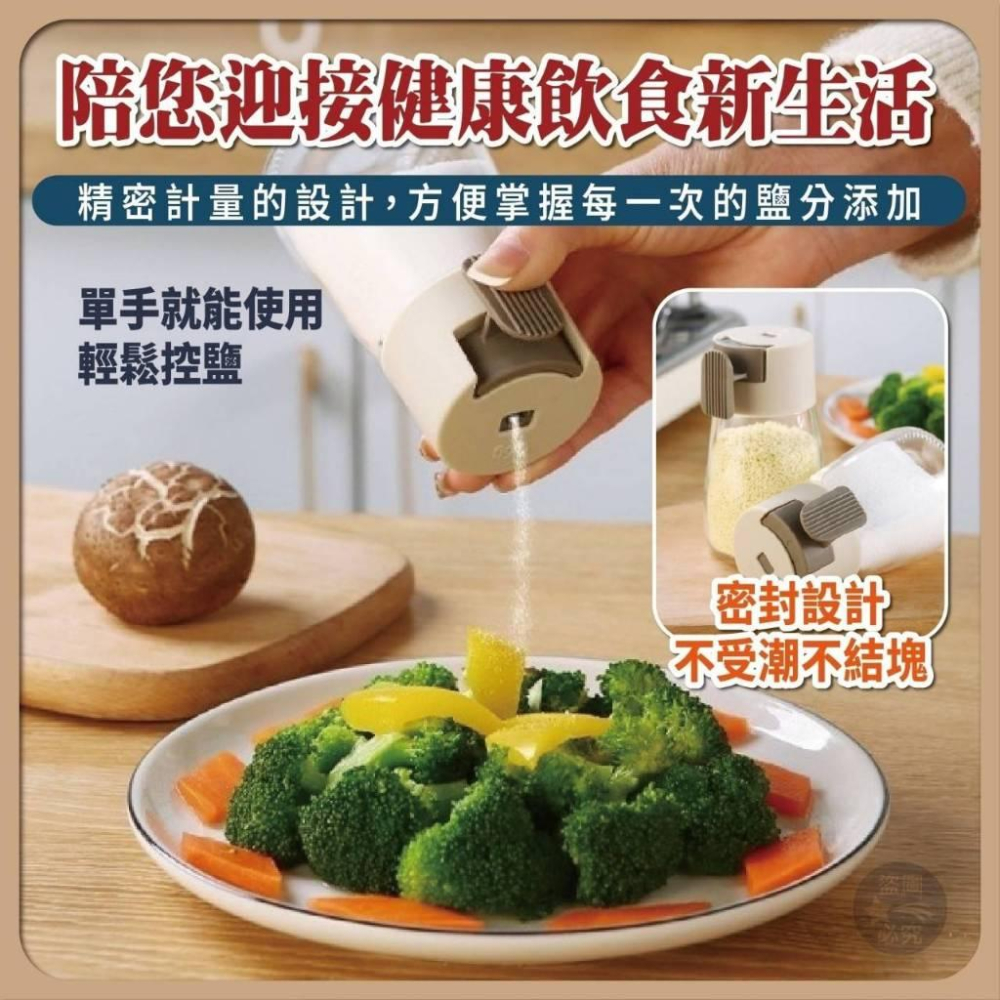 全新升級科學定量控鹽瓶/現貨不用等-細節圖4
