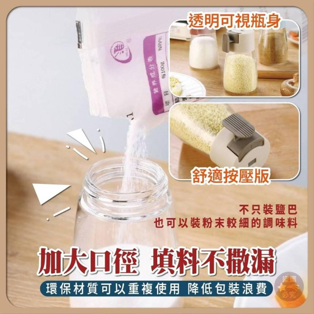 全新升級科學定量控鹽瓶/現貨不用等-細節圖5