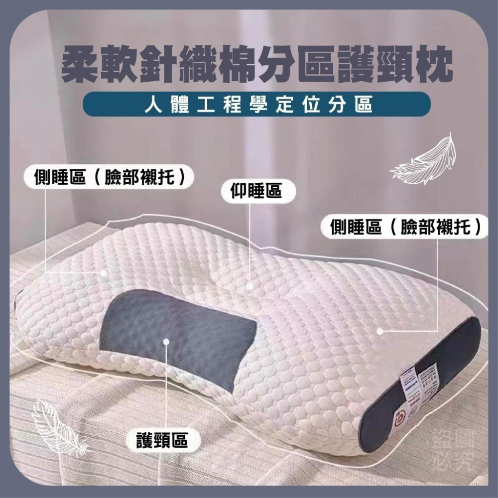 柔軟針織棉分區護頸枕/現貨不用等-細節圖2