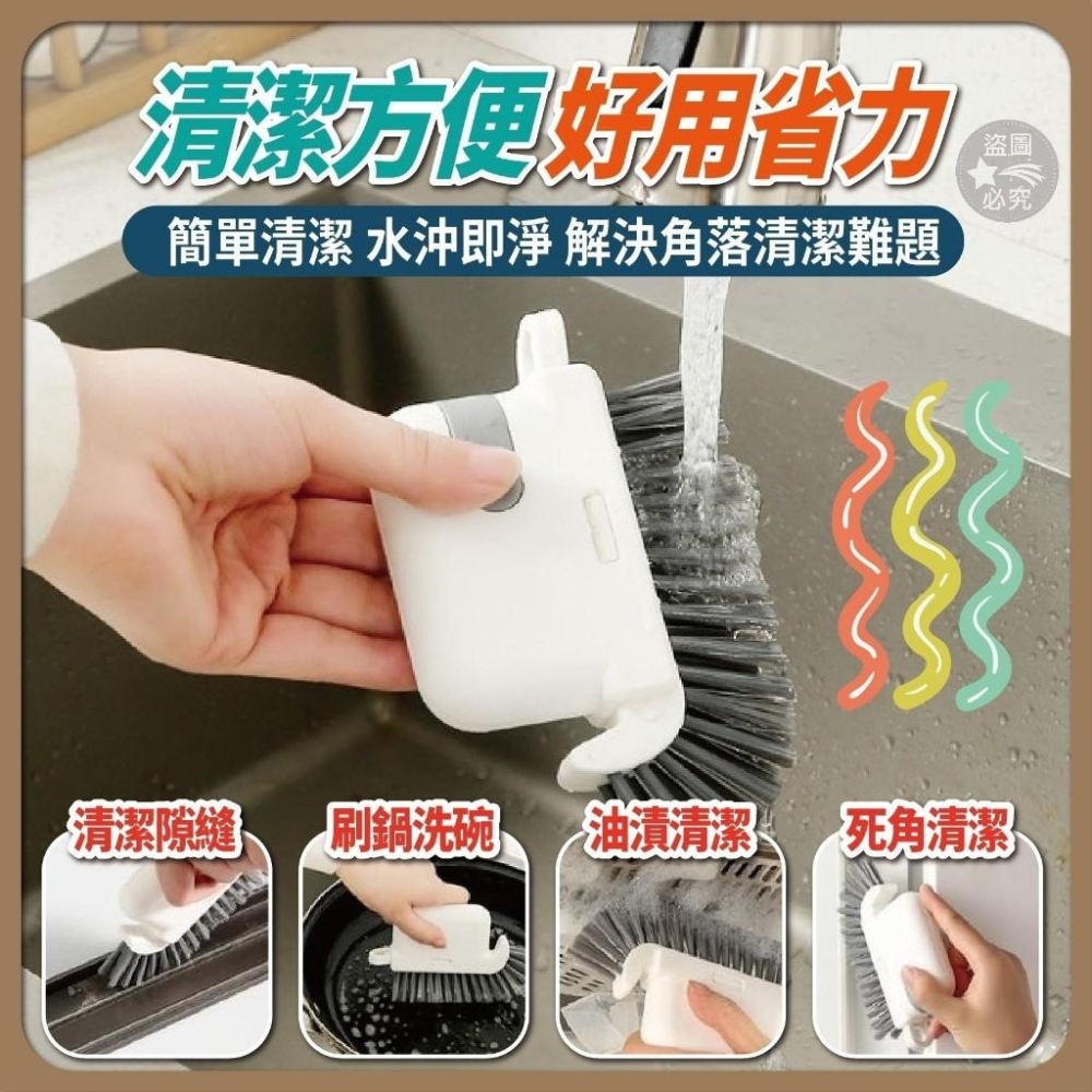 多功能可拆卸縫隙清潔刷(白色柄、灰色刷毛)/現貨不用等-細節圖4