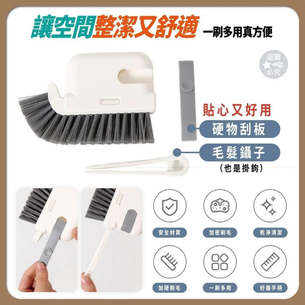 多功能可拆卸縫隙清潔刷(白色柄、灰色刷毛)/現貨不用等-細節圖5