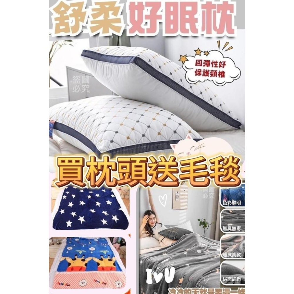 滿天星高回彈枕頭2顆+送超細緻法蘭絨毛毯/現貨不用等/宅配免運-細節圖2