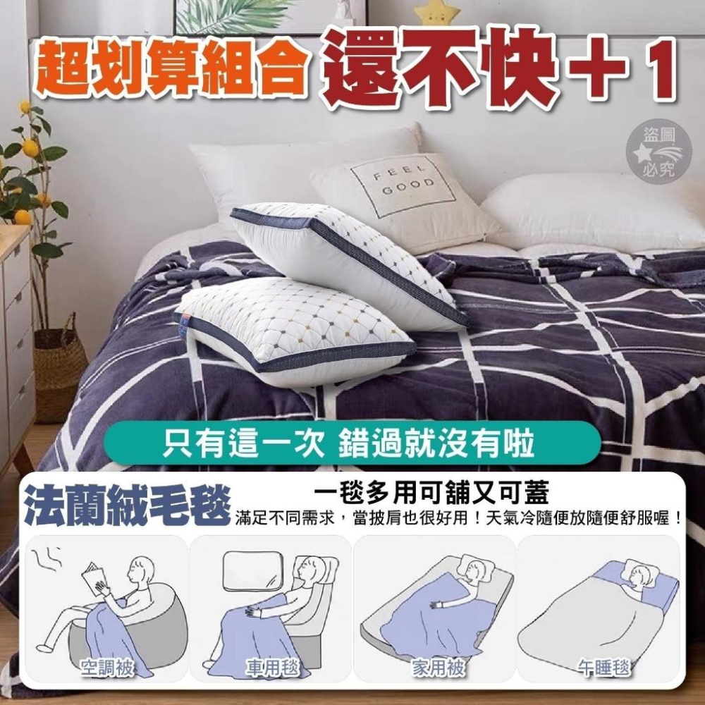 滿天星高回彈枕頭2顆+送超細緻法蘭絨毛毯/現貨不用等/宅配免運-細節圖4