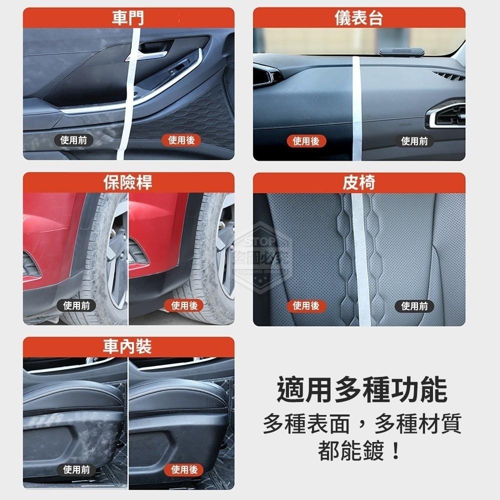 汽車翻新鍍膜劑(附海綿/現貨不用等-細節圖2