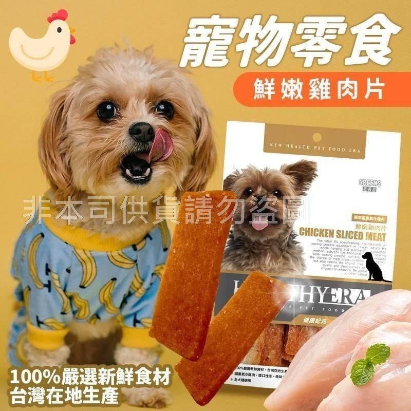 健康紀元寵物零食/現貨不用等-細節圖6