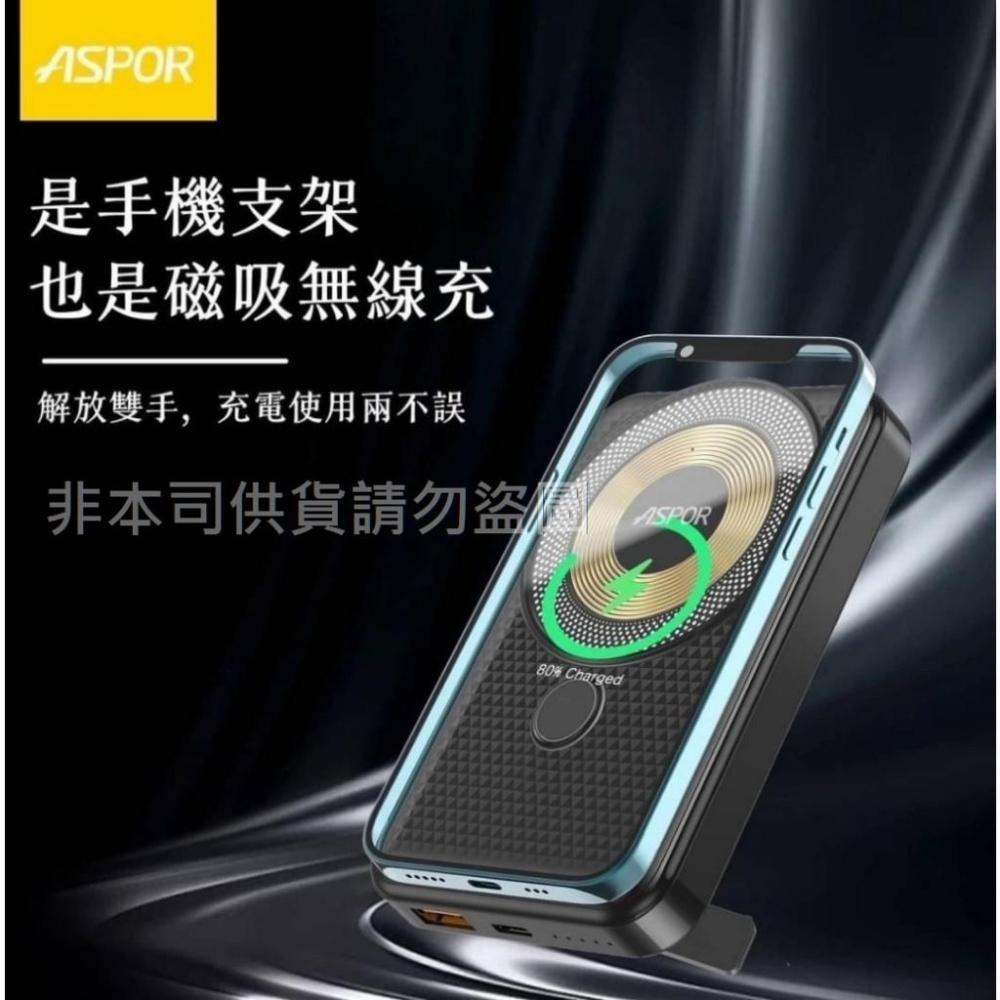 ASPOR 磁吸快充行動電源/現貨不用等-細節圖3