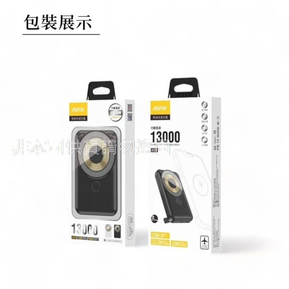 ASPOR 磁吸快充行動電源/現貨不用等-細節圖4