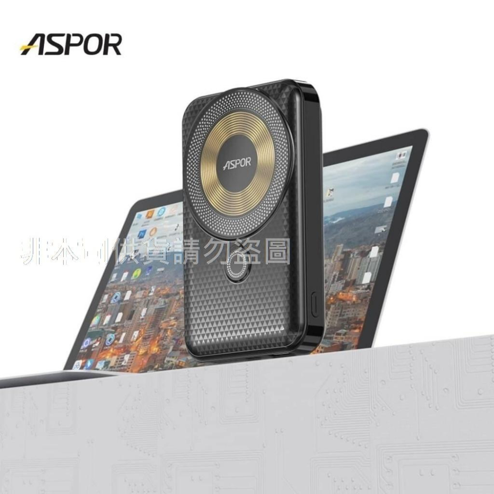 ASPOR 磁吸快充行動電源/現貨不用等-細節圖5