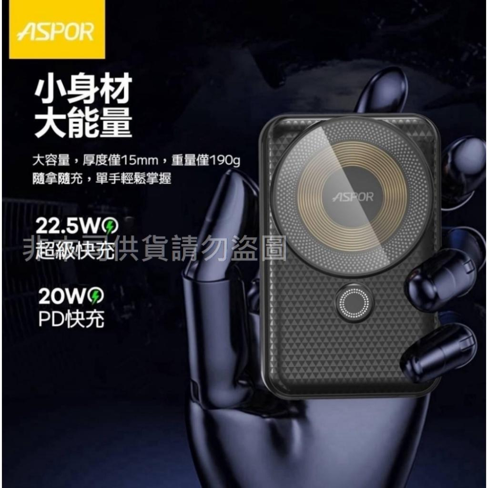 ASPOR 磁吸快充行動電源/現貨不用等-細節圖8