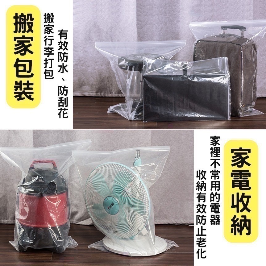 🍁台灣現貨🍁超大款 加厚密實透明夾鏈袋(雙面20絲、寬36-60cm) 超大夾鏈袋 自封袋 厚棉被夾鏈袋 衣物夾鏈袋-細節圖8