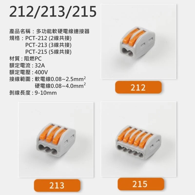 🍁台灣現貨🍁多功能軟硬電線連接器（一進一出、一進多出串接）🐰布線PCT多品種 快速接線端頭 軟硬導線-細節圖2