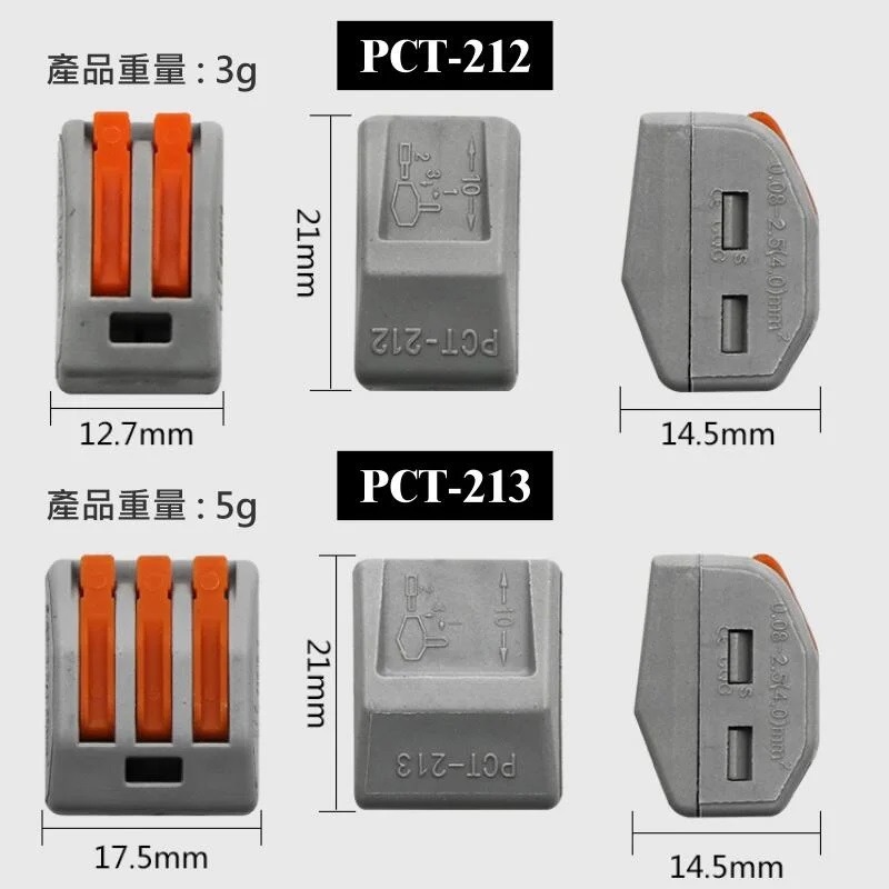 🍁台灣現貨🍁多功能軟硬電線連接器（一進一出、一進多出串接）🐰布線PCT多品種 快速接線端頭 軟硬導線-細節圖4