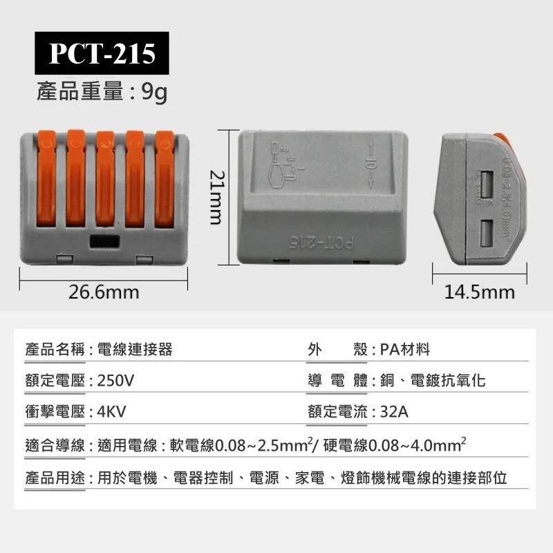 🍁台灣現貨🍁多功能軟硬電線連接器（一進一出、一進多出串接）🐰布線PCT多品種 快速接線端頭 軟硬導線-細節圖5