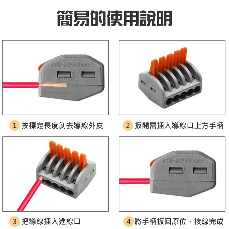 🍁台灣現貨🍁多功能軟硬電線連接器（一進一出、一進多出串接）🐰布線PCT多品種 快速接線端頭 軟硬導線-細節圖9