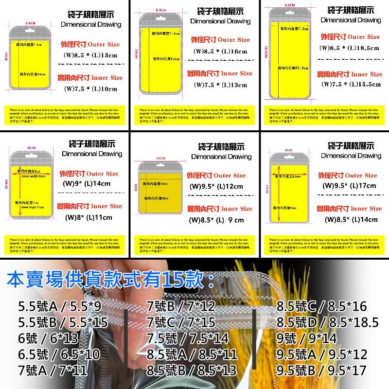 🍁台灣現貨🍁雙面透明吊掛鎖骨自封袋（雙面12絲、寬度5.5~9.5mm、15款可選、每捆50個）🐰E01 商品吊掛-細節圖5