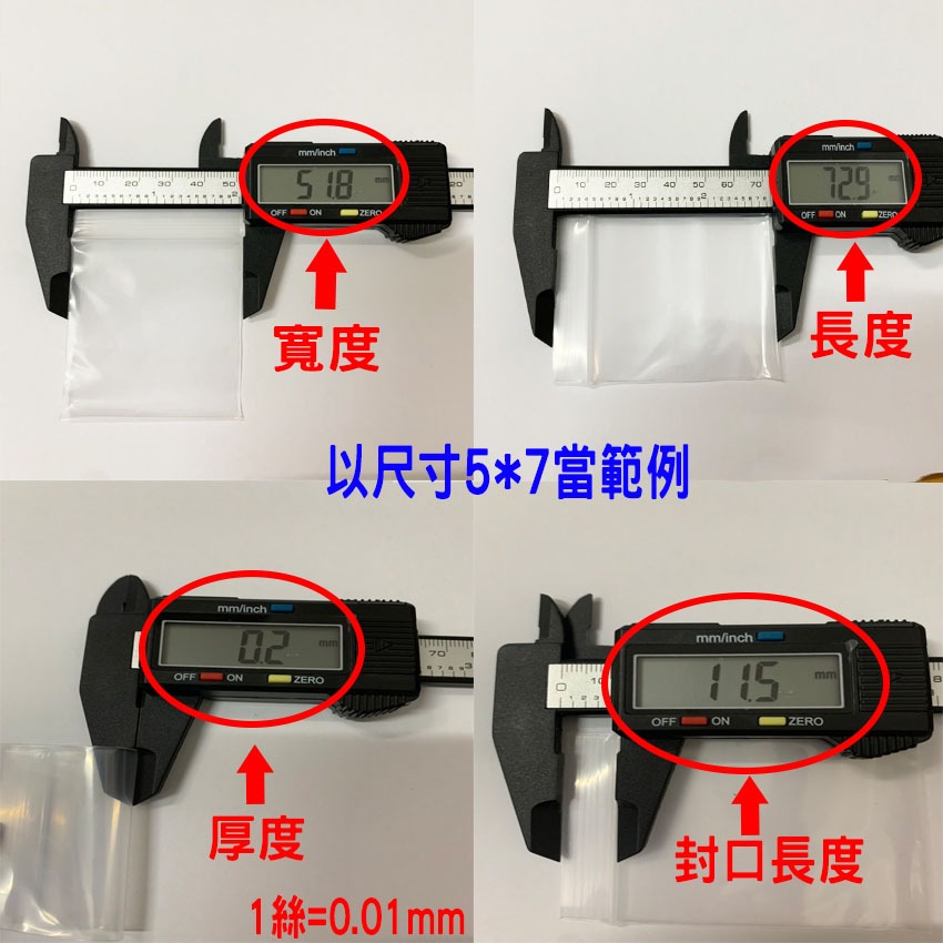 🍁快速出貨🍁防水加厚透明夾鏈袋(寬22-35cm)自封袋 封口袋 塑膠袋 分裝袋 收納袋 密封保鮮袋 防水 PE夾鏈-細節圖3