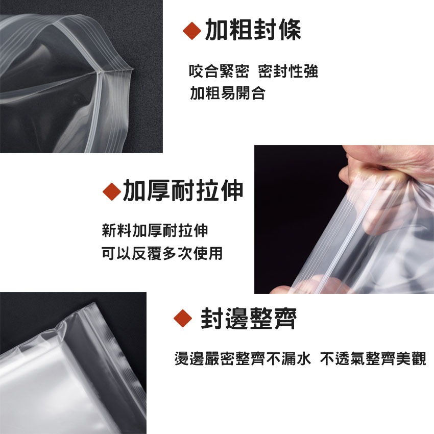 🍁快速出貨🍁防水加厚透明夾鏈袋(寬22-35cm)自封袋 封口袋 塑膠袋 分裝袋 收納袋 密封保鮮袋 防水 PE夾鏈-細節圖6