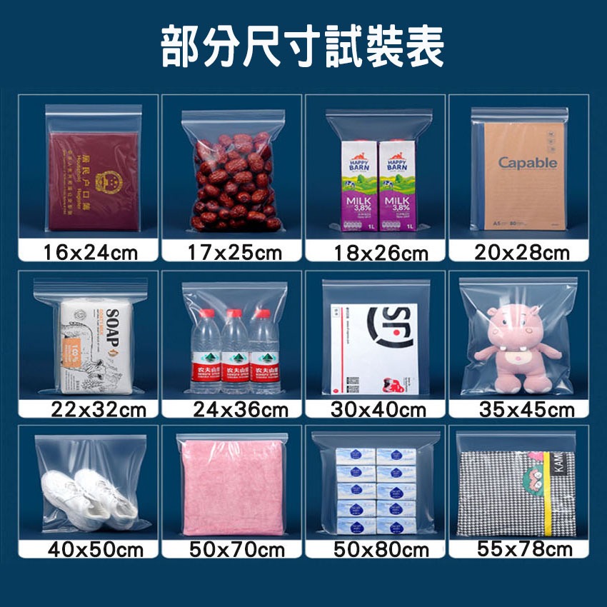 🍁快速出貨🍁防水加厚透明夾鏈袋(寬22-35cm)自封袋 封口袋 塑膠袋 分裝袋 收納袋 密封保鮮袋 防水 PE夾鏈-細節圖7