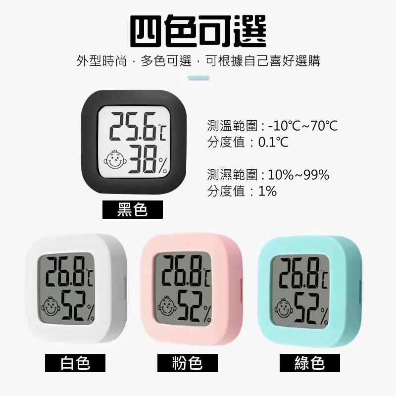 🍁台灣現貨🍁智能數字顯示溫濕度計（白/綠/粉/黑 四色可選）🐰A11 智能溫度計 智能濕度計 娃娃機禮品-細節圖2