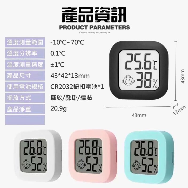 🍁台灣現貨🍁智能數字顯示溫濕度計（白/綠/粉/黑 四色可選）🐰A11 智能溫度計 智能濕度計 娃娃機禮品-細節圖3