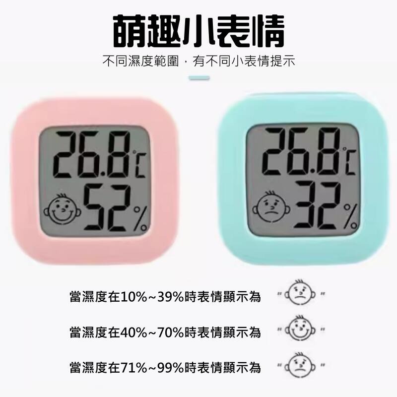 🍁台灣現貨🍁智能數字顯示溫濕度計（白/綠/粉/黑 四色可選）🐰A11 智能溫度計 智能濕度計 娃娃機禮品-細節圖4