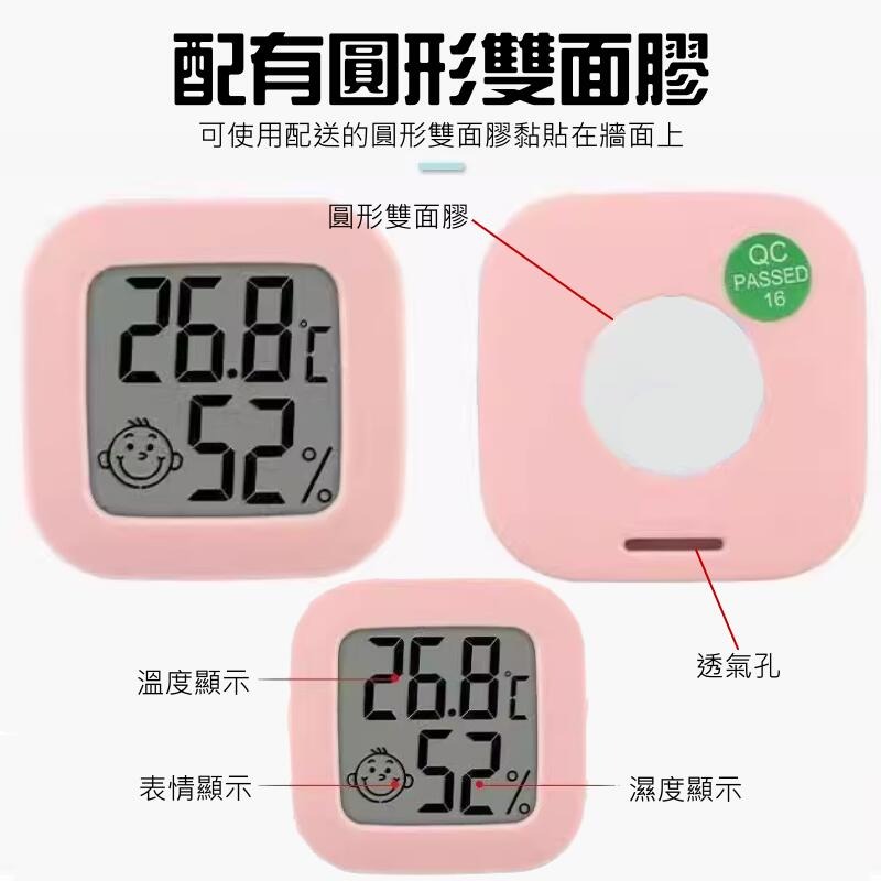 🍁台灣現貨🍁智能數字顯示溫濕度計（白/綠/粉/黑 四色可選）🐰A11 智能溫度計 智能濕度計 娃娃機禮品-細節圖5