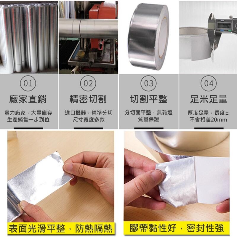 🍁快速出貨🍁鋁箔膠帶（寬10mm~50mm 4款可選、厚0.05mm、長度20米）單導鋁箔紙 防水補漏導電高溫膠帶-細節圖4