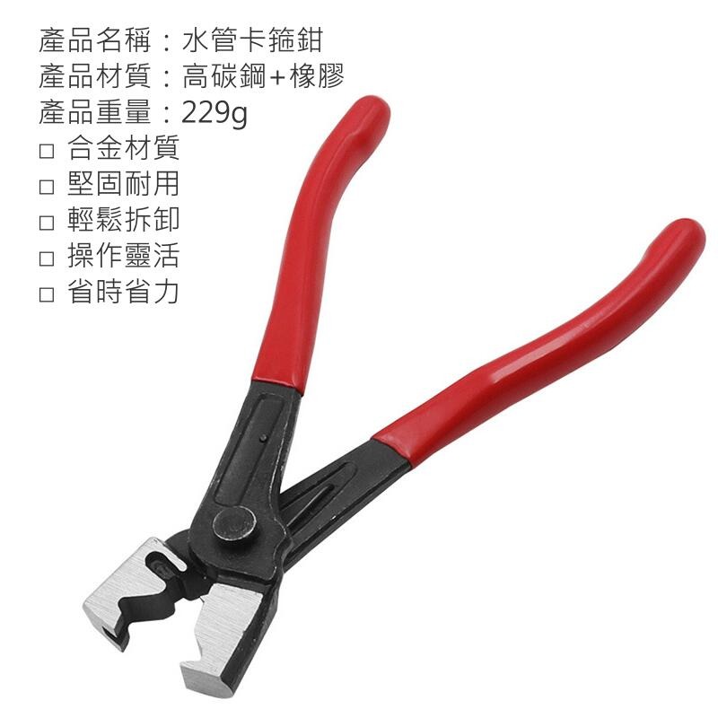 🍁台灣現貨🍁虎鉗式管束鉗（高碳鋼）🐰B03035D 水管鉗 卡鉗 束裝鉗 虎鉗式 卡箍鉗 空調管拆卸鉗-細節圖8