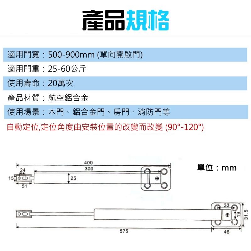 🍁台灣現貨🍁氣壓式自動緩衝閉門器（頂裝/平裝 兩款可選）🐰B10 定位功能 氣壓閉門器 自動閉門器 氣動緩衝閉門器-細節圖2