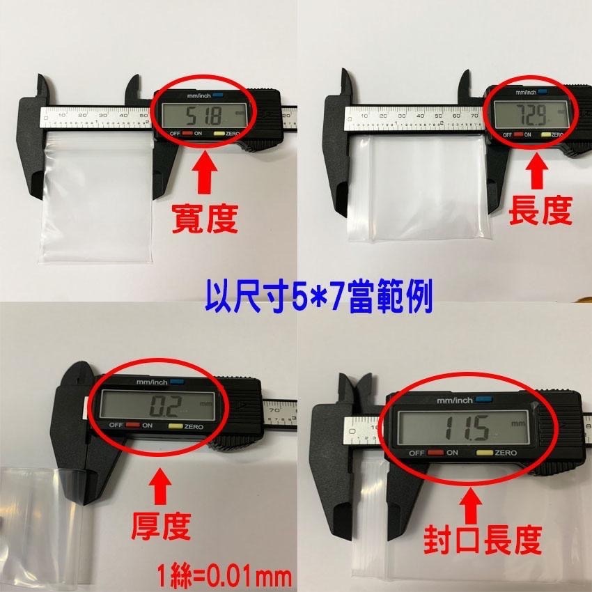 台灣發貨🍁現貨🍁PE夾鏈袋【加厚 無紅線】SGS認證 全新料(寬4-11cm)自封袋 封口袋 塑膠袋  分裝袋 收納袋-細節圖4