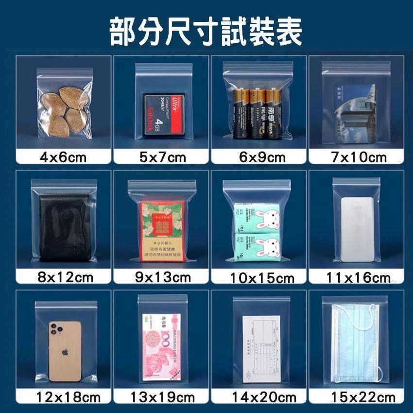 台灣發貨🍁現貨🍁PE夾鏈袋【加厚 無紅線】SGS認證 全新料(寬4-11cm)自封袋 封口袋 塑膠袋  分裝袋 收納袋-細節圖8