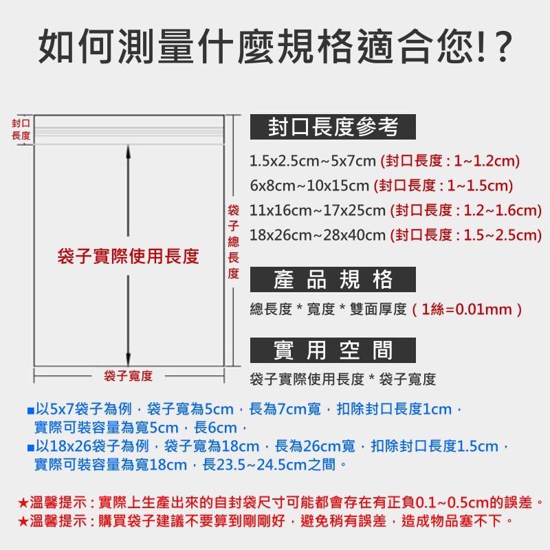 🍁快速出貨🍁防水加厚透明夾鏈袋(寬12-20cm)自封袋 封口袋 塑膠袋 分裝袋 收納袋 密封保鮮袋 防水 PE夾鏈袋-細節圖3
